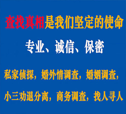 关于南澳飞豹调查事务所